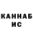 КЕТАМИН VHQ Arnoldas Kaminskas