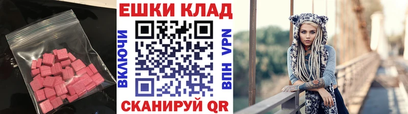 Экстази 250 мг  Вичуга 
