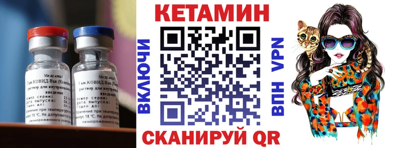 купить  цена  Вичуга  КЕТАМИН VHQ 