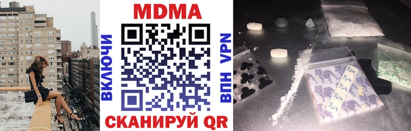 купить наркоту  Вичуга  OMG ONION  MDMA молли 