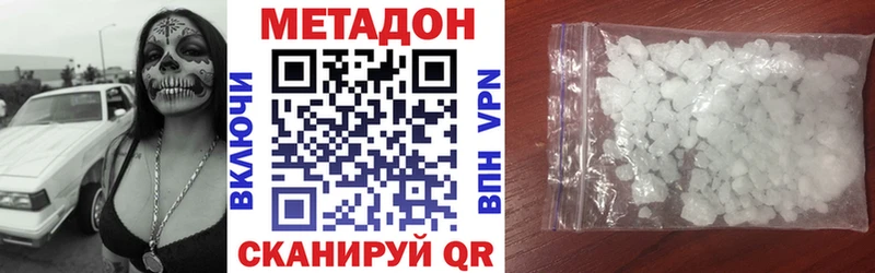 что такое наркотик  Вичуга  Метадон кристалл 